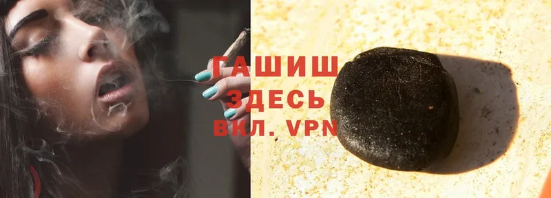 ГАШ hashish  Межгорье 